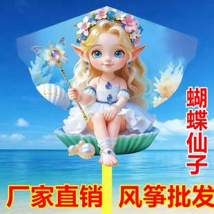 2026年新款蝴蝶仙子风筝女孩可爱公主卡通微风易飞厂家批发摆地摊
