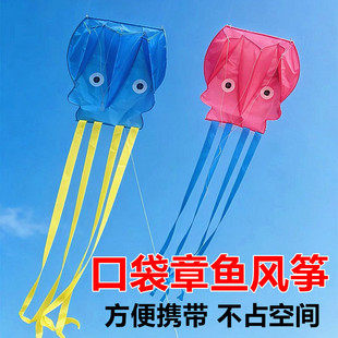 小章鱼风筝儿童可折叠便携式2025款卡通无骨软体风筝网红户外玩具