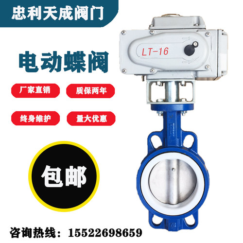 D971F-10/16 电动对夹四氟不锈钢橡胶蝶阀 DN40 50 65 80 150 200