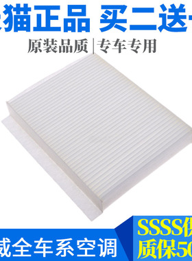 适配标致307/308/408DS4S5LS雪铁龙世嘉凯旋空调滤芯冷气格滤清器