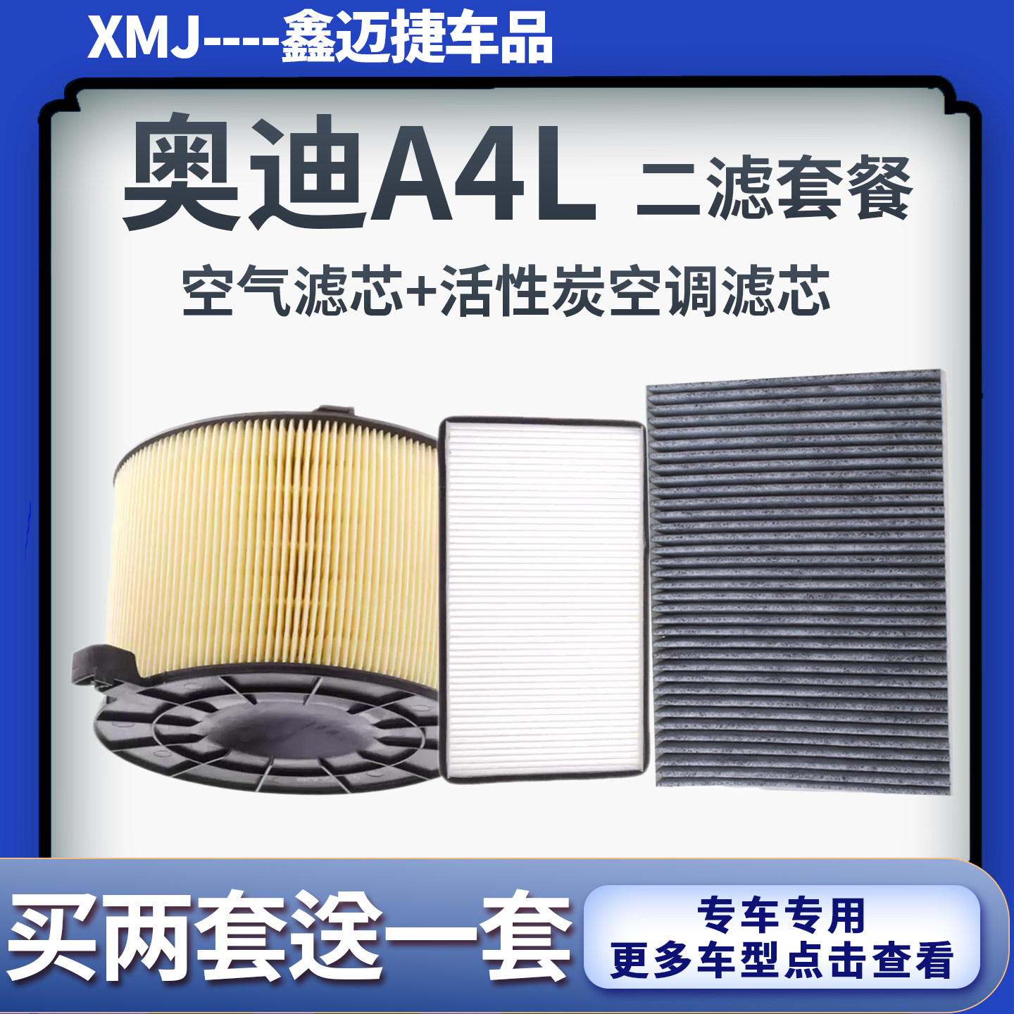 适配17-25款奥迪A4L Q5L 2.0T空气滤芯内外置空调滤清器原厂升级