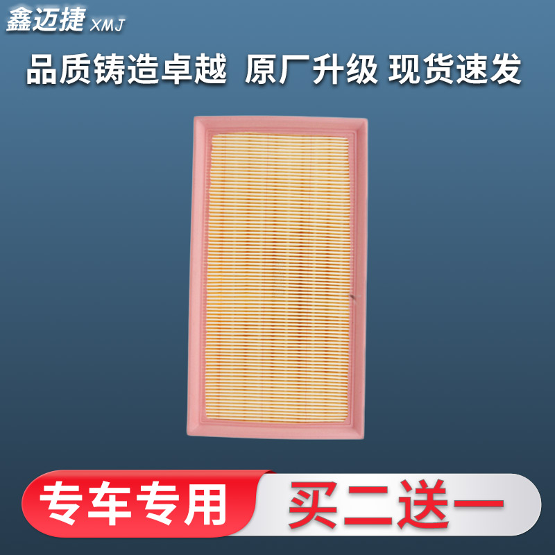 适配别克GL8陆尊2.4 11-16款新GL8 2.4 3.0L空气滤芯空气滤清器格