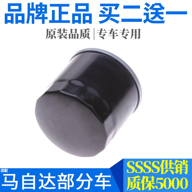 适配大众新捷达朗逸宝来速腾高尔机油滤芯