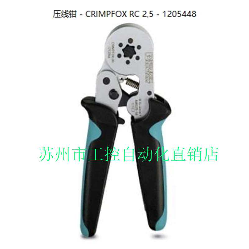 SF-Z0025 - 1607452-- 带数码显示屏压线钳 - 议价怎么样,好用不?