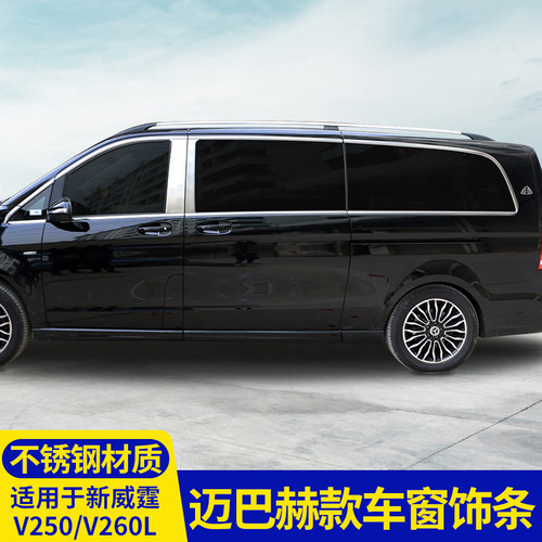 适用奔驰新威霆车窗饰条 V260车窗亮条 Vito116玻璃亮条专用改装