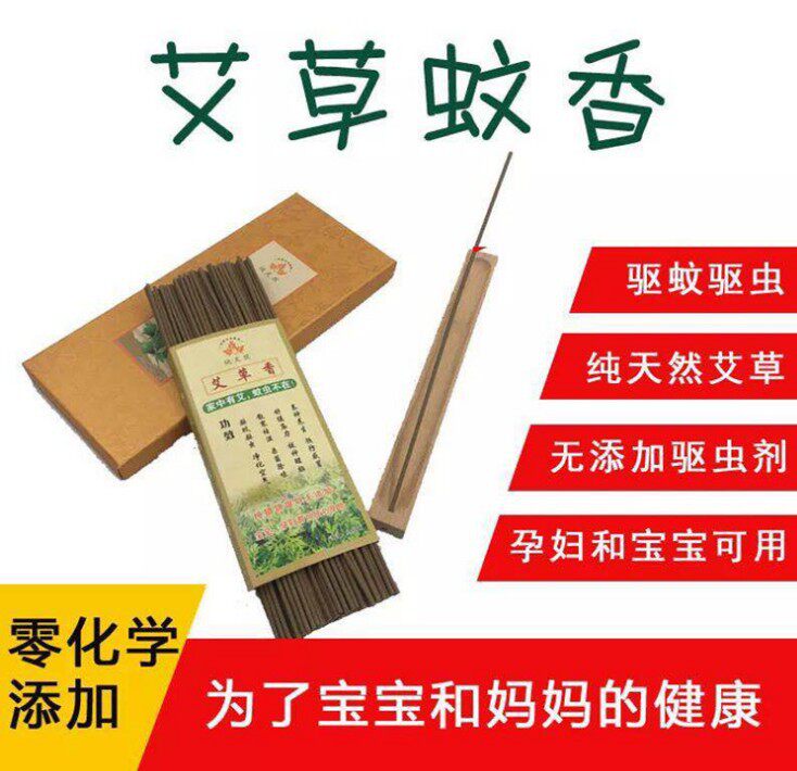 驱蚊驱虫线香纯天然蚊香图片