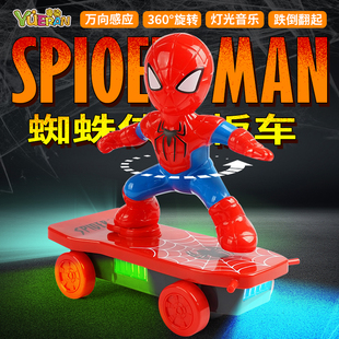 儿童电动万向灯光音乐遥控炫酷蜘蛛侠滑板车创意男孩玩具 抖音同款