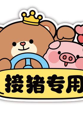 卡路友pvc胶贴磁铁卡通