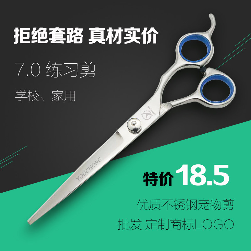 宠物练习剪刀7寸狗狗修毛剪美容工具直剪翘弯剪学校家用特惠|ruв категории животное/Животное питание и принадлежностей, кошка/собака красоты уборки, красоты сдвиг - от Buy2taobao.com для оказания профессиональной услуги покупки агента Taobao