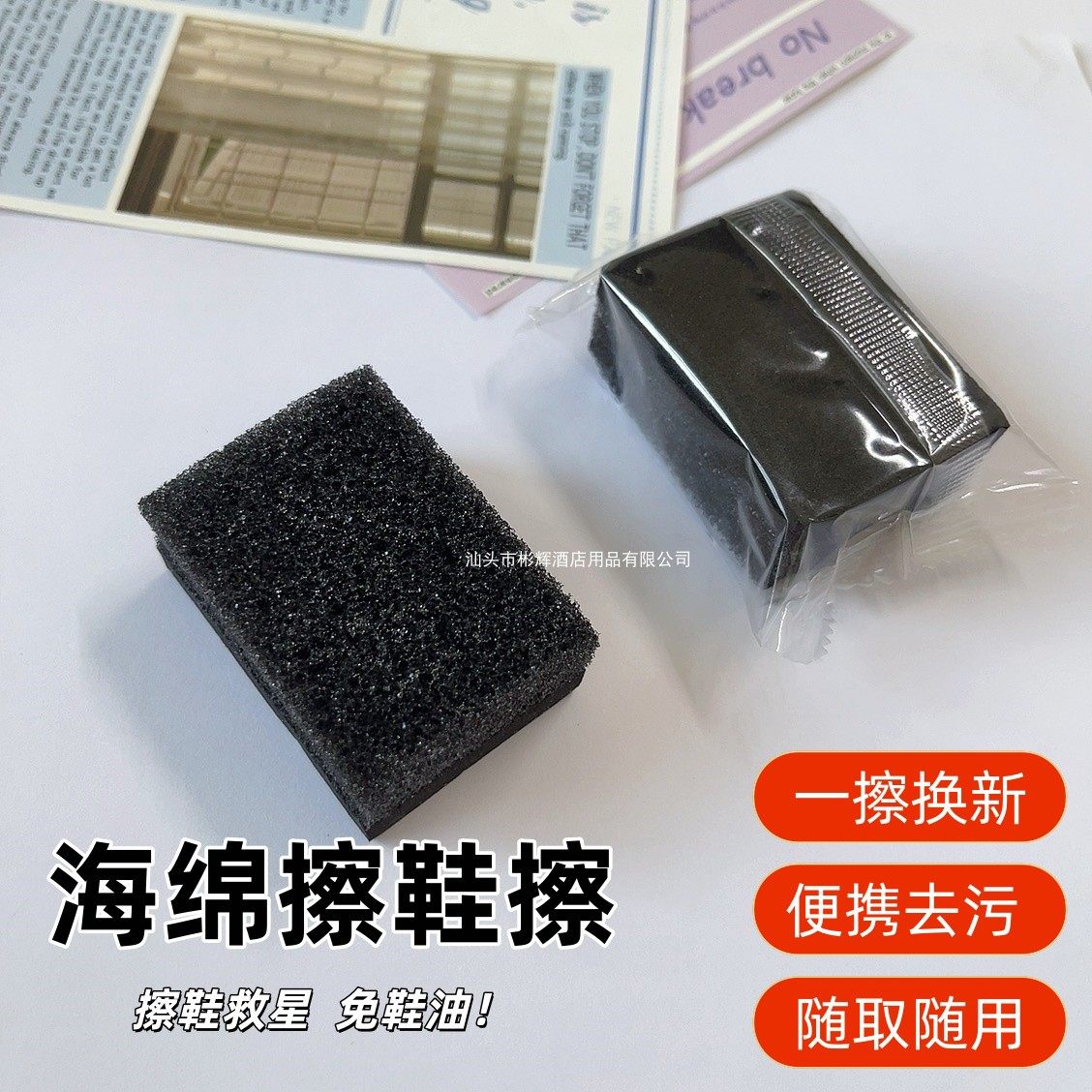 皮鞋专用一次性鞋擦海绵擦自带鞋油独立包装酒店民宿家用鞋擦便携