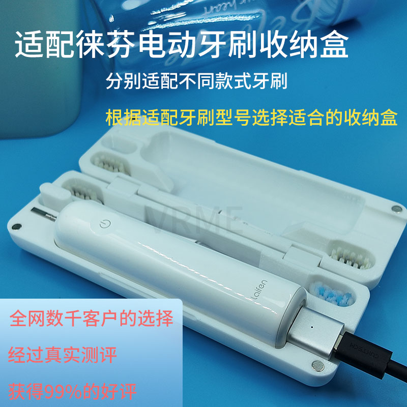 适用徕芬新一代扫振电动牙刷盒