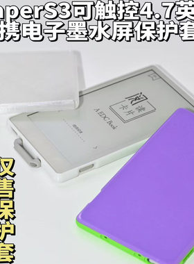 适配M5Stack Paper S3保护壳电纸书壳tpu全包边框防刮防滑
