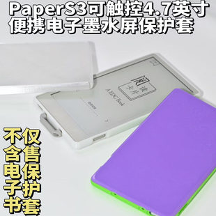 适配M5Stack Paper S3保护壳电纸书壳tpu全包边框防刮防滑