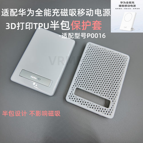 华为磁吸充电宝保护套五千毫安