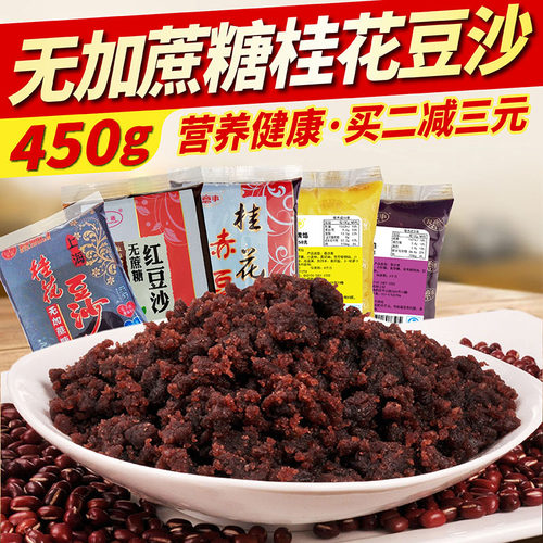 无糖桂花红豆沙馅料蛋黄酥包粽子