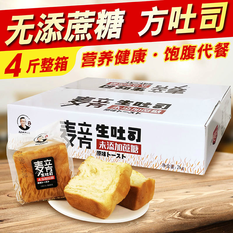 无蔗糖生吐司面包手撕早餐整箱中老年人零食无糖精食品糖尿人专用 零食/坚果/特产 传统西式糕点 原图主图