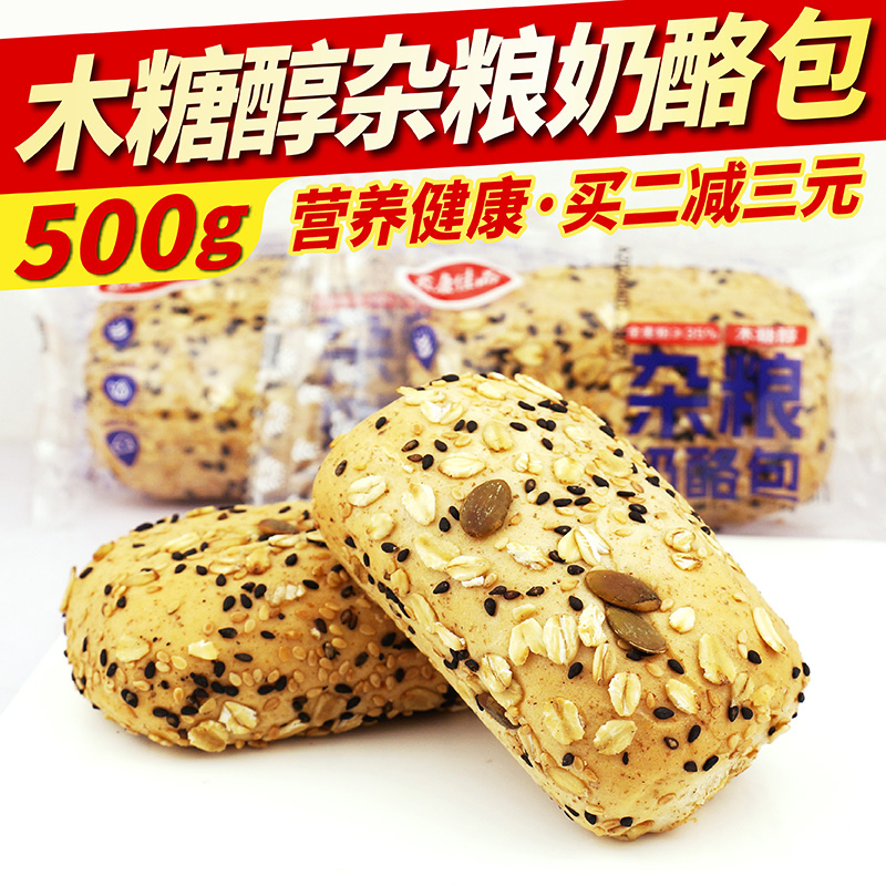 木糖醇杂粮奶酪包燕麦果仁无糖