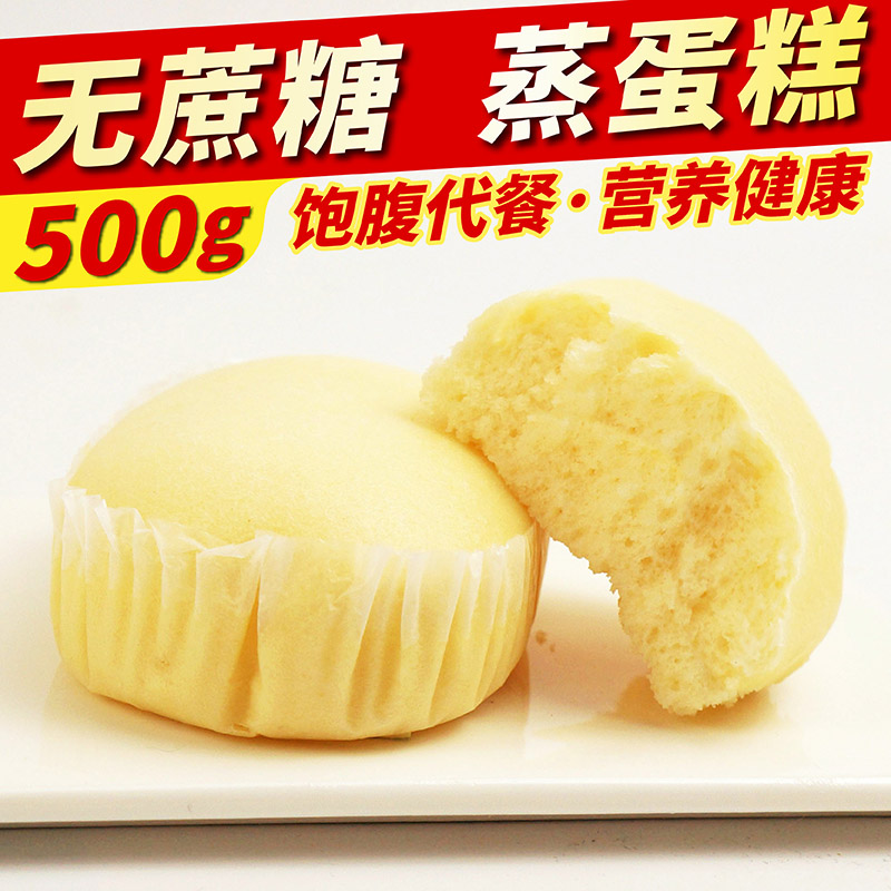 无蔗糖五黑米蒸蛋糕中老年孕妇无糖精食品糖尿人专用旗舰零食店