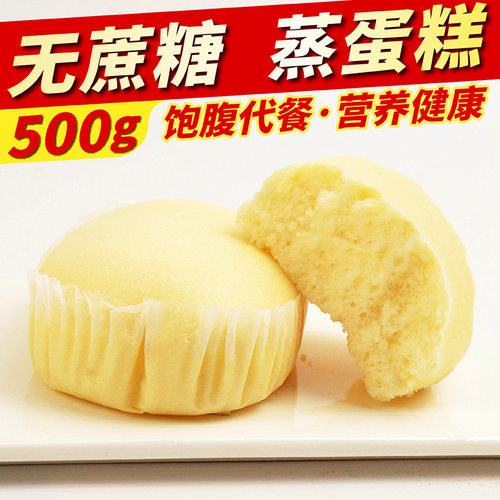 无糖蒸蛋糕五黑黑米黑麦黑豆营养