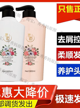 官方正品雅顺飞顺洗发露去屑控油清爽顺发洗发水护发素洗护套装