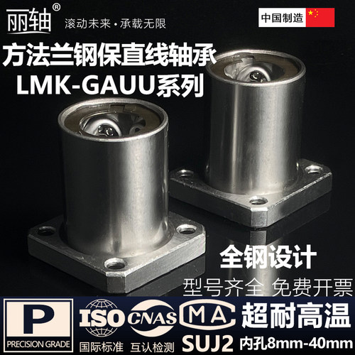 丽轴钢保持架耐高温直线轴承单衬