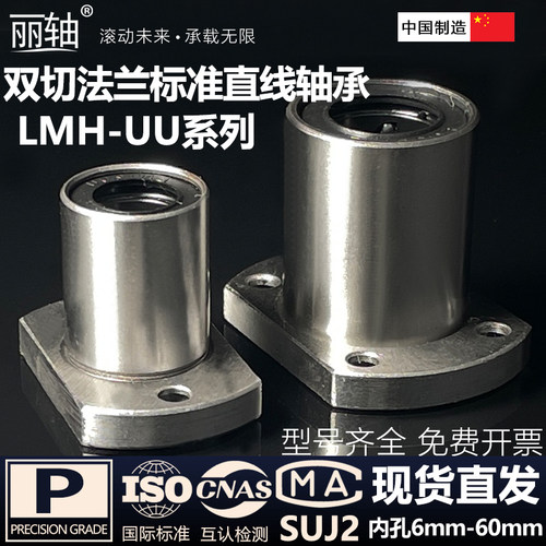 丽轴双切单衬型直线轴承钢保铜套