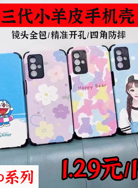 （oppo系列）小羊皮全包软壳手机壳全系列适用于findx6 finx6pro findx8 findx8pro findx9 findx9pro