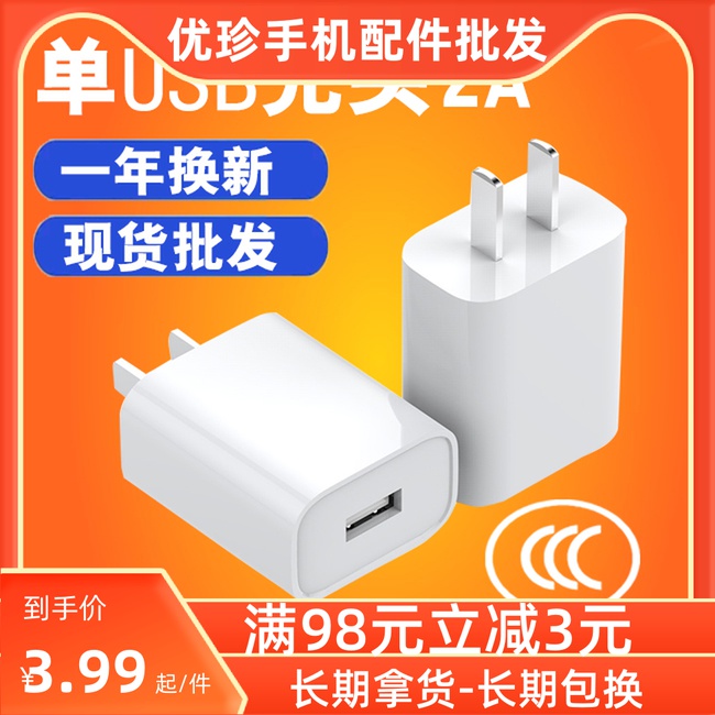 批蕟手机充电器  安卓智能通用 v8接口充电器8600快充套装充电