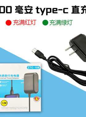 v8直充手机充电器v8/乐视直充/type-c/v3口老年机插孔通用8毫米加长