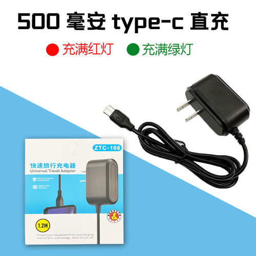 手机充电器安卓/type-c/v8直充