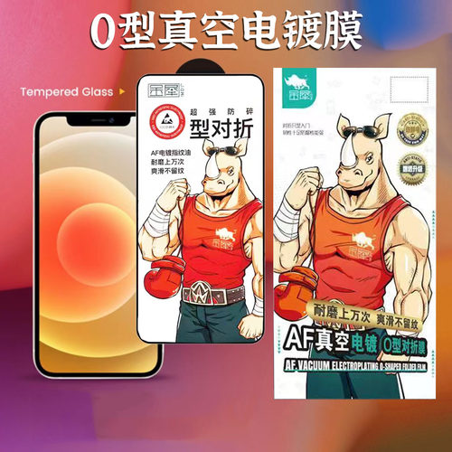 真空电镀膜全屏覆盖适用于苹果15