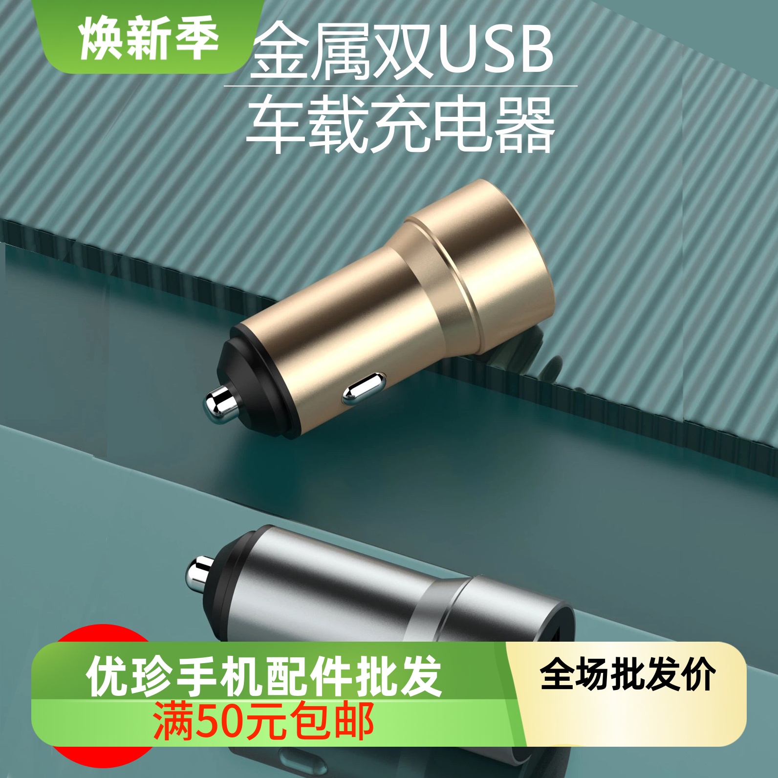 oppo双usb华为手机车载充电器