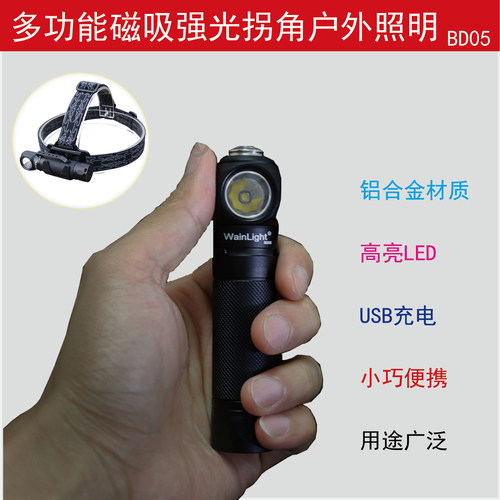 多功能拐角手电头灯修车WainLigh