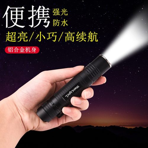 北斗光BD03手电筒户外家用可充电18650 SST40灯珠