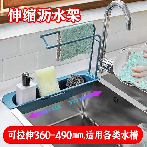水池伸缩置物架沥水篮滤水槽抽拉