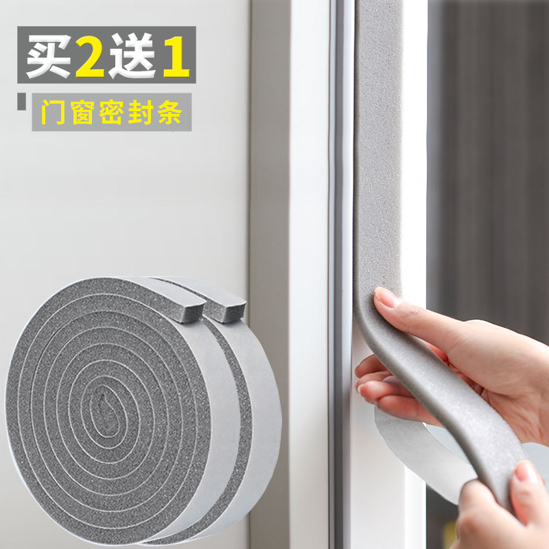 日本门窗缝隙密封条自粘型冬天隔音门缝防风条橱柜推拉门封门胶条