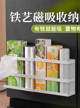 厨房冰箱磁吸置物架保鲜袋纸巾挂篮免打孔侧面调料架保鲜膜收纳架