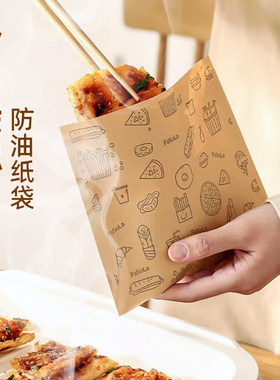 装手抓饼纸袋子防油隔油纸