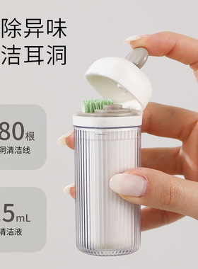 耳洞清洁线超细清洁液