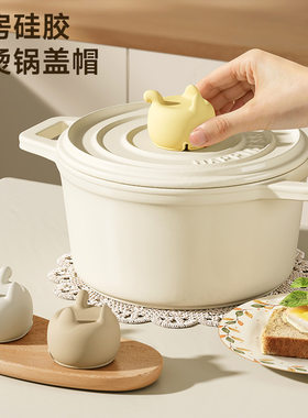 硅胶防烫耐高温隔热套锅盖把手
