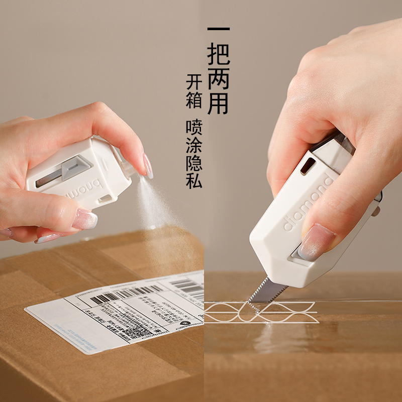 磁吸开箱刀快递包裹纸箱神器