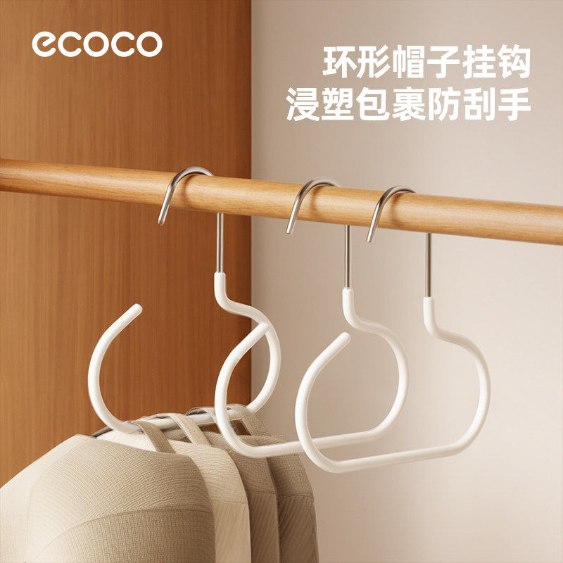ecoco帽子收纳神器家用宿舍衣柜挂衣架鸭舌帽挂钩多功能置物架,收纳整理,帽子收纳架,淘宝优惠券,粉丝福利购,淘宝优惠卷