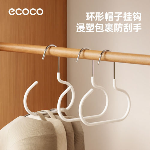 ecoco宿舍衣柜挂帽子收纳