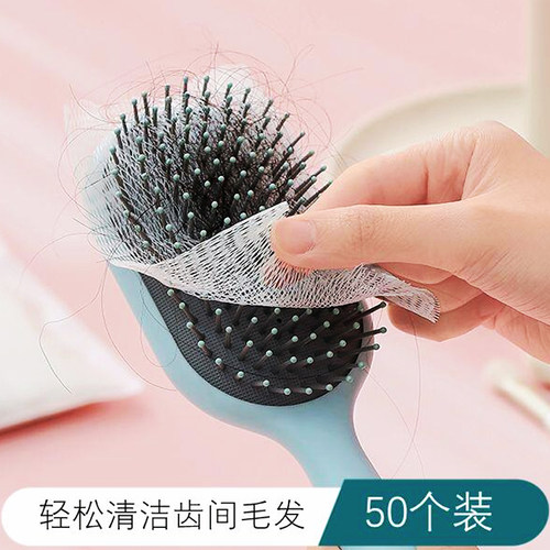 气垫梳子清洁网清洗神器