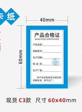 现货订做产品合格证保修卡片定制售后服务卡吊牌卡异形对着卡片
