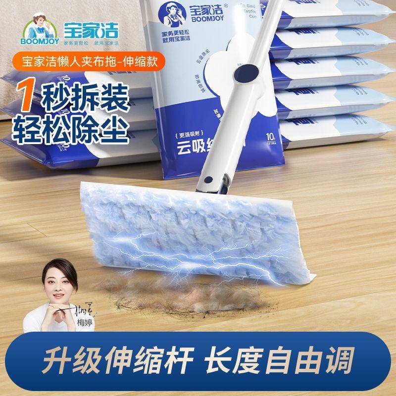 宝家洁夹布拖把静电除尘拖把夹洗脸巾橱柜玻璃底板去污缝隙擦灰,家庭/个人清洁工具,静电除尘拖把,淘宝优惠券,粉丝福利购,淘宝优惠卷