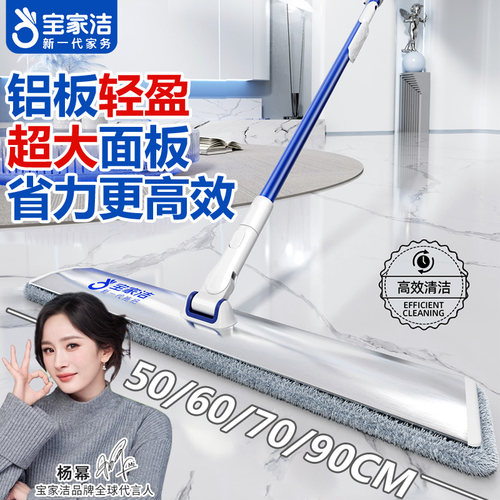 宝家洁铝板平板拖大号拖布一拖净