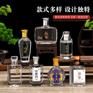 二两酒瓶创意定制空瓶125ml便携酒瓶100ml分装玻璃酒瓶试喝小酒瓶