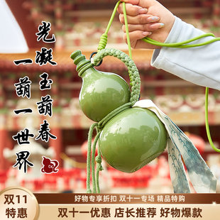 仿瓷葫芦瓶网红复古1斤装密封酒瓶好看的茶水壶饮料奶茶白酒专用