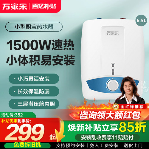 【限时直降50】小厨宝台下式